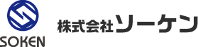 ソーケンの強み｜高精度・高品質・安定供給