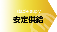 stable suply